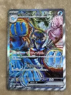 イルカマンex SAR SV8a テラスタルフェスex 207/187