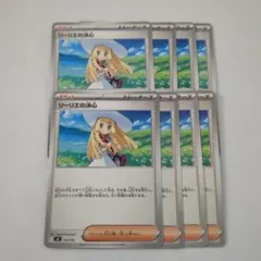 ポケモンカード リーリエの決心 サポート 汎用カード 4枚 - メルカリ