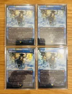 MTG 瞬唱の魔道士 ボーダーレス版 | チョコボトラック・フォイル