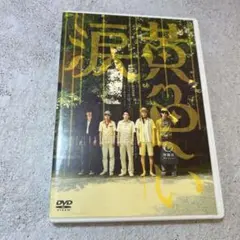 黄色い涙('07ジェイ・ストーム)