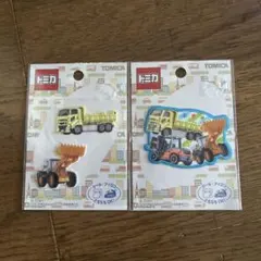 トミカ ワッペンセット