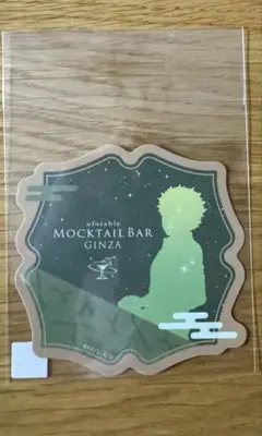 鬼滅の刃　モクテルバー コレクションロト第一弾　不死川実弥　ステッカー1点