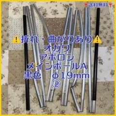 ①❣️オガワ❣️アポロン(ポリエステル)❣️ポール単品黄色(OGAP1