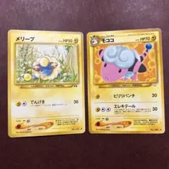 ポケモンカードゲーム 旧裏 ポケカ メリープ モココ 2枚セット Pokémon