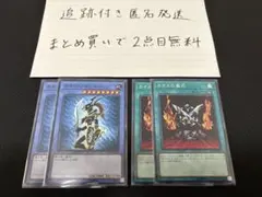 遊戯王 カオス・ソルジャー カオスの儀式 セット