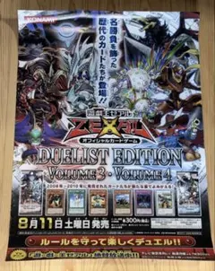 遊戯王ZEXAL デュエリストエディション ポスター　yu-gi-oh 遊戯王ZEXAL デュエリストエディション ポスター yu-gi-oh - メルカリ