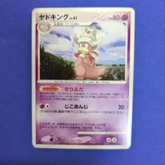 イツキのヤドキング ポケカ VS 初版 - メルカリ