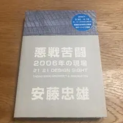 2025年最新】安藤忠雄 サインの人気アイテム - メルカリ
