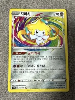 2026年最新】ポケモンカード 韓国の人気アイテム - メルカリ
