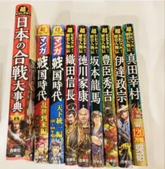 2026年最新】ビジュアル日本の合戦の人気アイテム - メルカリ