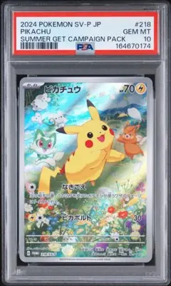PSA10】リーフィアex SAR まとめ買い交渉歓迎 - メルカリ