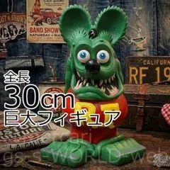 巨大30cm】ラットフィンク マットブラック フィギュア 即発送【店舗