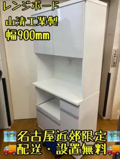 松田家具 食器棚 セラム 幅140cm シンプル キッチン収納 d5140 - メルカリ