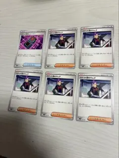 【ポケカまとめ売り】ロケット団のラムダ5枚・ロケット団のレシーバー1枚