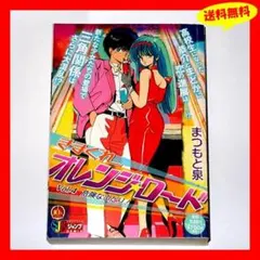2026年最新】気まぐれオレンジロードdvdの人気アイテム - メルカリ