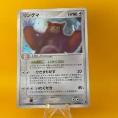 PSA10 リングマ ★ 拡張パック 金の空、銀の海 084/106 リングマ ☆ 拡張パック 金の空、銀の海 084/106 - メルカリ