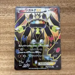 ポケモンカード XY BREAK シガルデEXデッキ 60 プレイヤーズガイド付