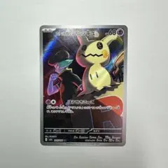 ロケット団のミミッキュ AR