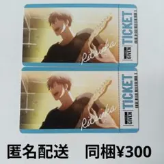 映画ギヴン　海へ　チケコレ　上ノ山立夏　２枚