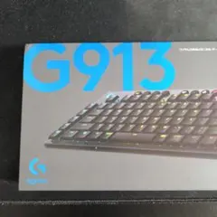 G913 リニア
