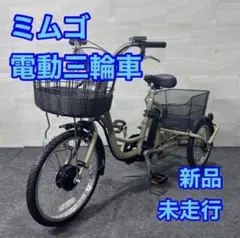 2026年最新】電動アシスト自転車 三輪車の人気アイテム - メルカリ