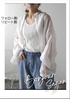 新品 シアーショートブルゾン ボンジュールサガン ホワイトのサムネイル