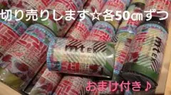 mt ex西鉄ホール マスキングテープ切り売り(50㎝ずつ)