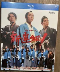 新選組! NHK大河ドラマ 完全版 TV全49話 Blu-ray
