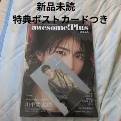 【新品未読　タワレコ特典ポストカード付】awesome! Plus Vol.46