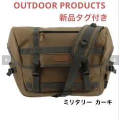 ミリタリー メッセンジャーバック プラグ アウトドアプロダクツ 新品タグ付きのサムネイル