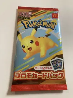2025年最新】マクドナルドハッピーセット ポケモンの人気