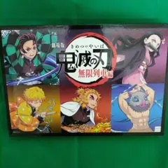 鬼滅の刃 無限列車 特典 小皿