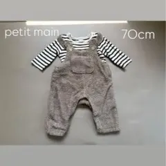 petit main オーバーオールセット 70cm