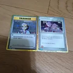 ポケモンカード オーキドはかせ ロケット団の幹部 2枚セットのサムネイル
