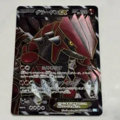 グラードンEX SR bw アンリミ psa9 美品 2026年最新】グラードンex sr bwの人気アイテム - メルカリ