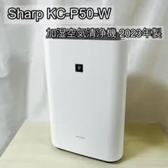 Sharp シャープ KC-P50-W 加湿空気清浄機 2023年製のサムネイル
