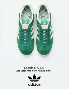 アディダス ガゼル グリーン 美品 27.5 GY7338