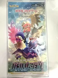 ポケモンカードゲーム バトルリージョン