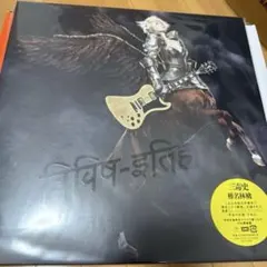 2025年最新】椎名林檎 レコードの人気アイテム - メルカリ