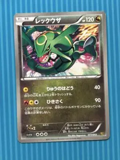 ポケカ】レックウザ ミラー GXバトルブーストSM4+ 084/114 - メルカリ