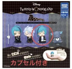 ツイステ　肩ズン　Vol.5 オクタヴィネル寮＆グリム　ガチャ　フロイド