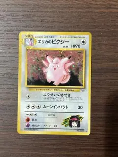 2026年最新】エリカのピクシーの人気アイテム - メルカリ