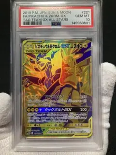 psa10】ガブリアス&ギラティナGX UR SM12a TAG TEAM - メルカリ