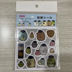 警察グッズ　すみっコぐらし　シール