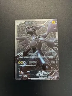 ゼクロム SR BW1 ホワイトコレクション 055/053