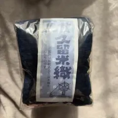 久留米織　生地 はぎれ セット 500g