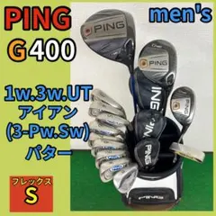 爆飛びで人気のPING(ピン) G400 ゴルフクラブセットのサムネイル
