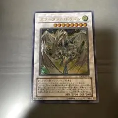 遊戯王 スターダスト・ドラゴン 韓国版 TDGS-KR040 ホロ 遊戯王 スターダスト・ドラゴン 韓国版 TDGS-KR040 ホロ - メルカリ