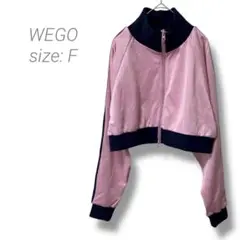 【ウィゴー】WEGO トラックジャケット クロップド 上着 ライン ジャージ F