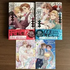 冷遇婿ライフを満喫しようとしたら、溺愛ルートに入りました!? 1・2巻